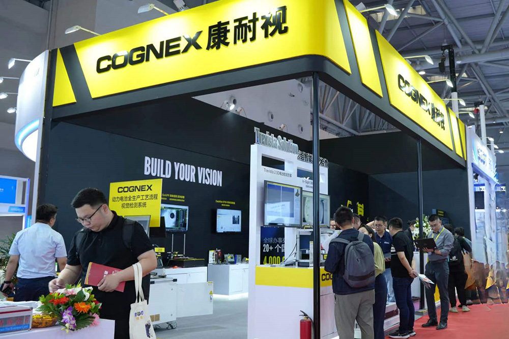 展会现场康耐视展台 