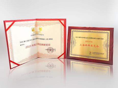 SNEC PV+2024国际光伏两会