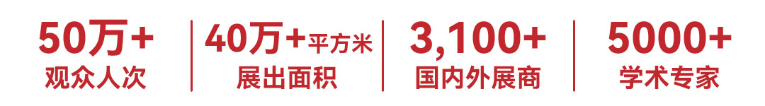 SNEC PV+2024国际光伏两会