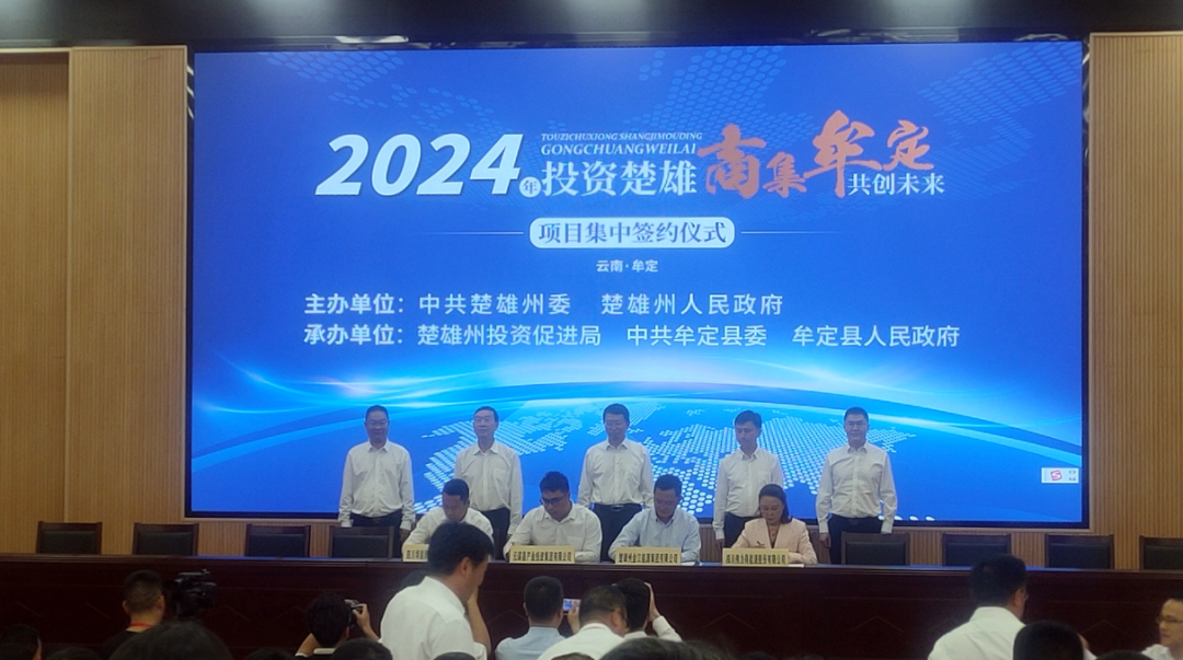 图/云南楚雄彝族自治州元谋县投资促进局