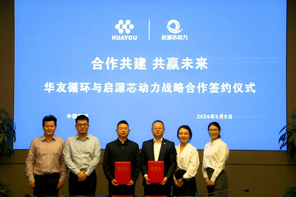 动力电池,电池回收,华友循环 动力电池,电池回收,华友循环