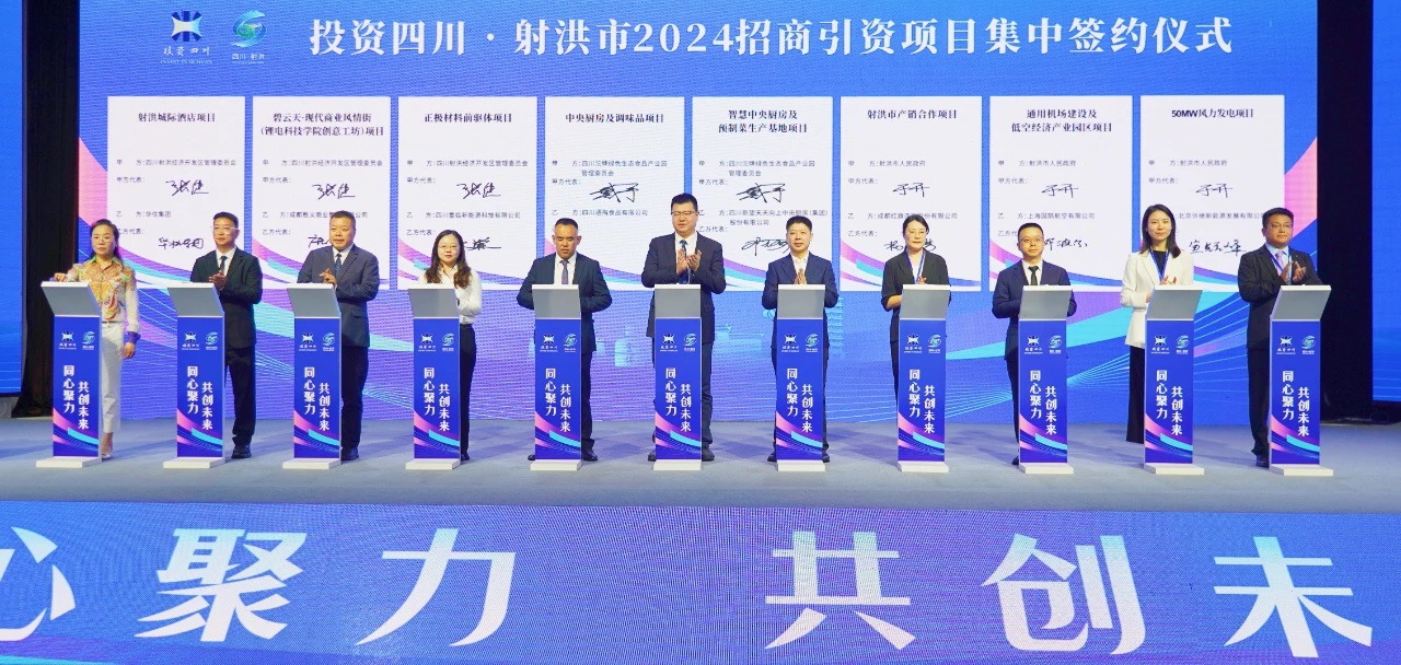 图片来源：射洪市商务和经济合作局