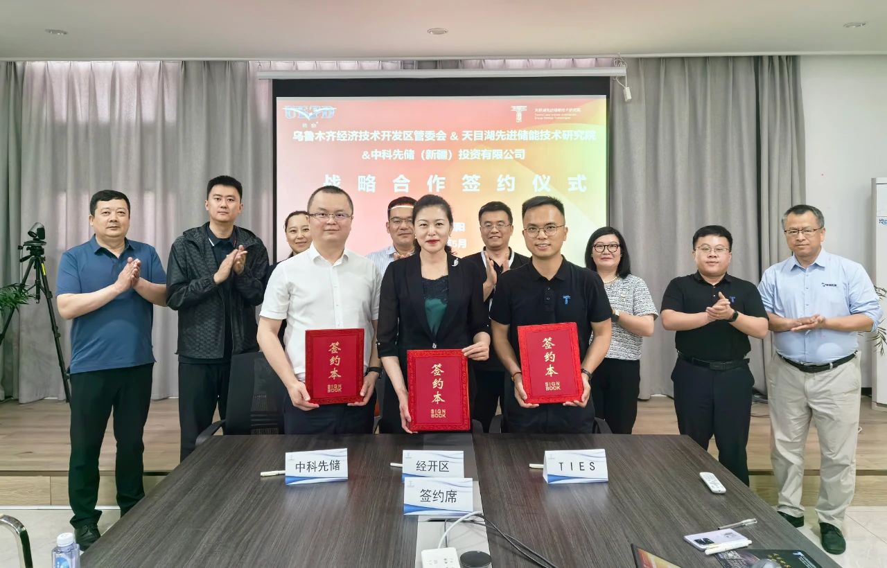 16GWh大储项目！研究中心+工程中心！多个项目落户新疆乌鲁木齐