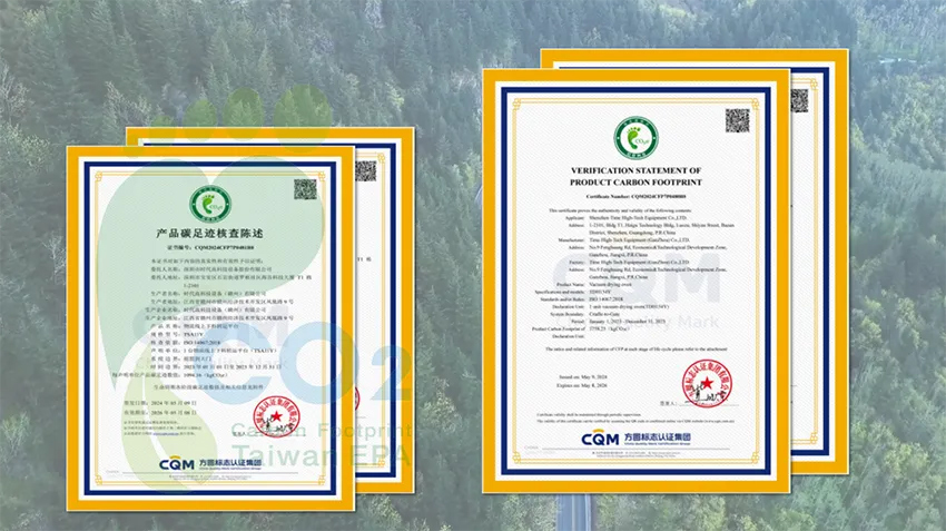 时代高科,锂电装备,碳足迹