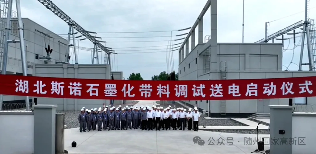 30亿元！湖北随州年产10万吨新能源动力电池材料项目迎新动态