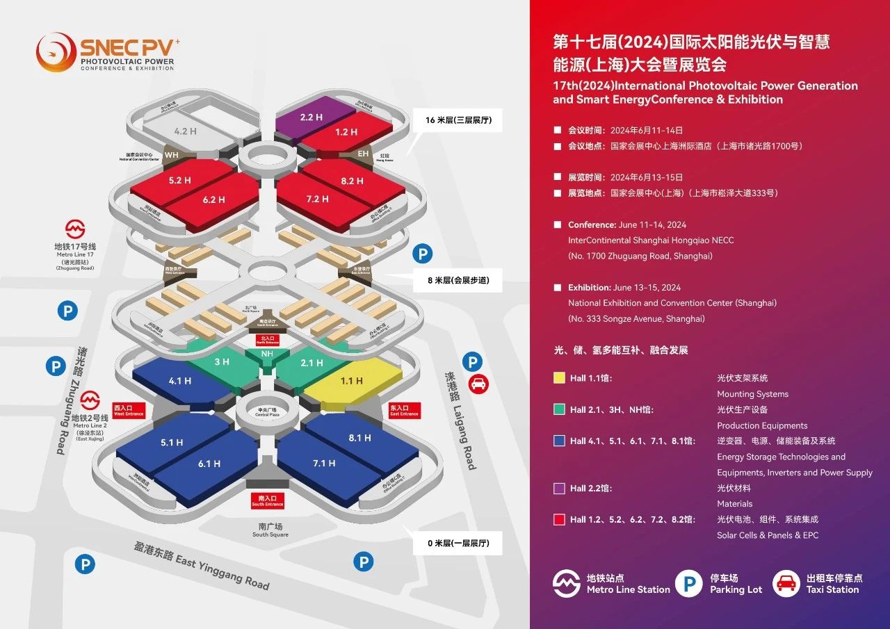 “SNEC PV+2024国际光伏两会”最全观展攻略