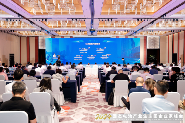 杨晓峰：共探固态电池产业前沿趋势 相城聚焦新能源强链补链延链