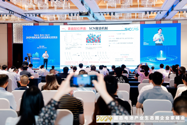 上海硅酸盐所张涛：实现LLZTO材料在固态电池中的界面适配性是关键