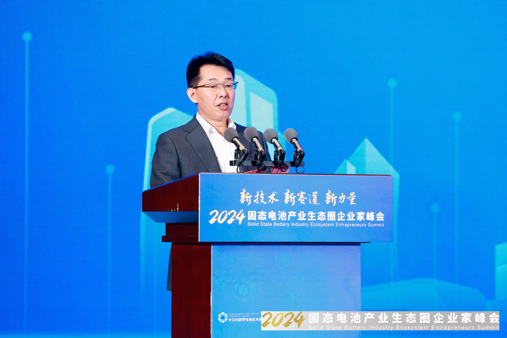 行业翘楚齐聚苏州相城 共绘固态电池新蓝图