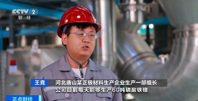 新能源车电池需求激增！上游企业加班加点，原料产量猛增200%