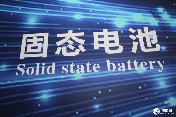 固态电池,动力电池,新能源