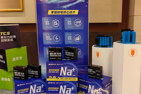 钠电池,盘古新能源,欧派电动车