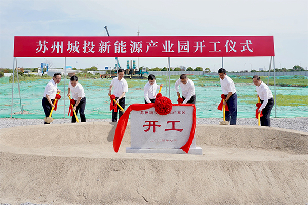 新能源,氢能,相城