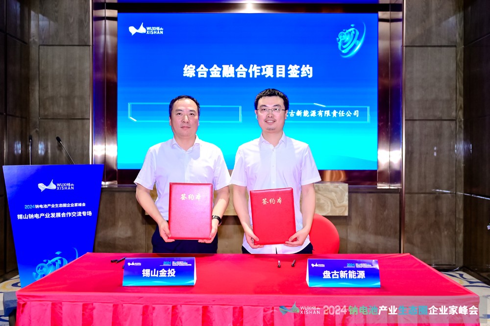 锡山,钠电池,新能源