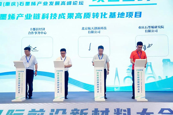 动力电池,石墨烯,硅碳负极