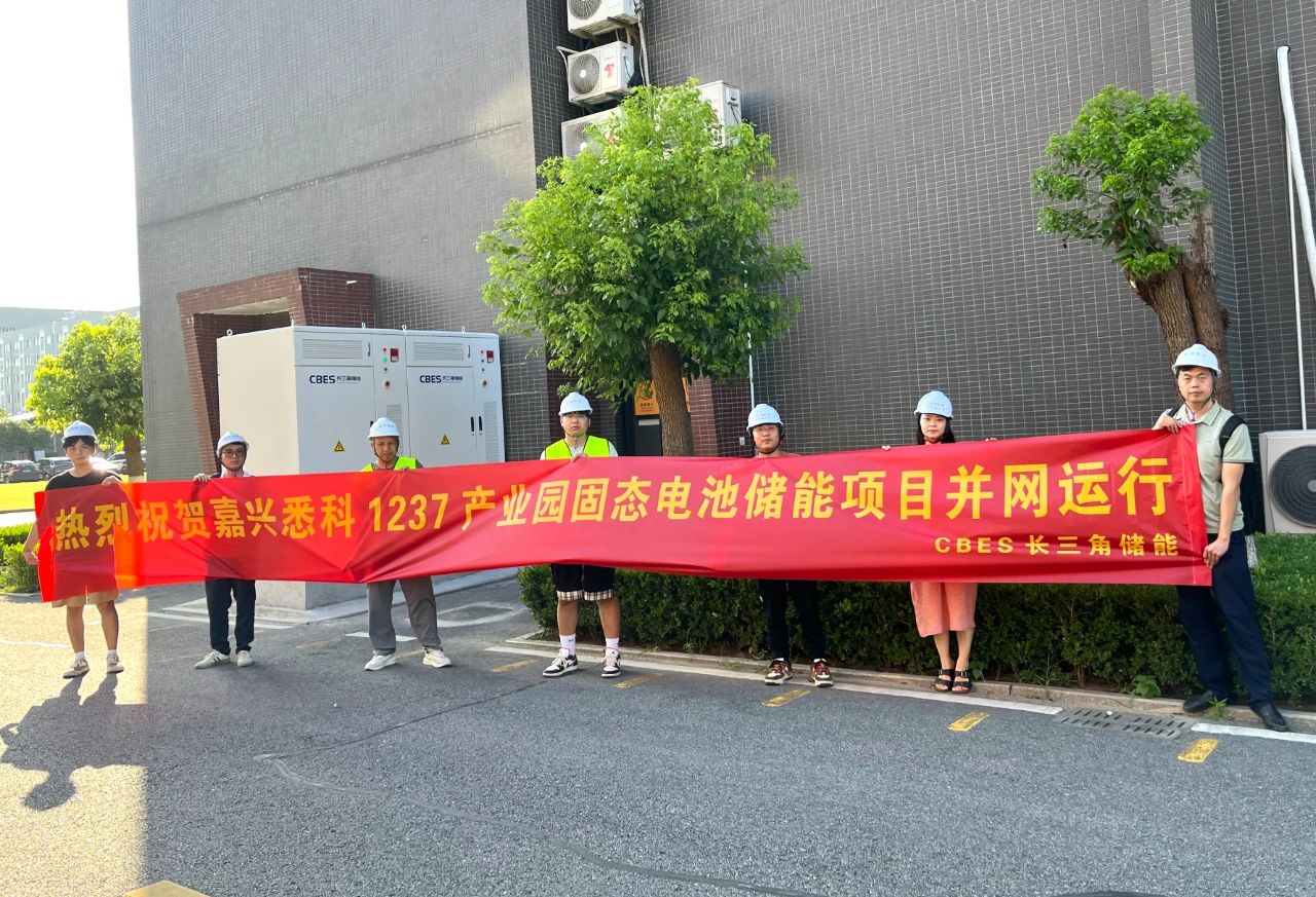 图片来源：长三角储能