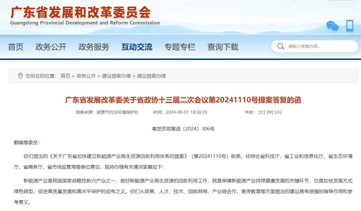 动力电池,电池回收,梯次利用