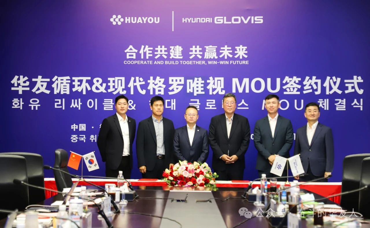 动力电池,电池回收,华友循环