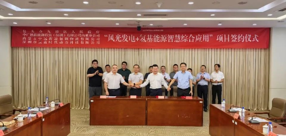 中广核、氢蓝时代等四方签署千辆氢车示范项目