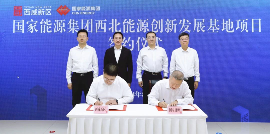 新能源,氢能,国家能源集团