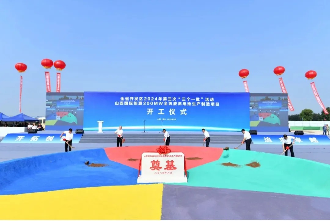 全钒液流电池,钒电池,储能 全钒液流电池,钒电池,储能