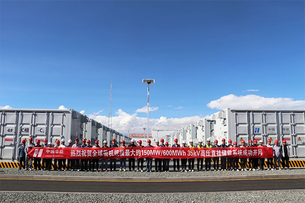 储能,新能源,中国华能