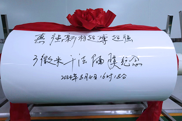 隔膜,干法隔膜,惠强新材