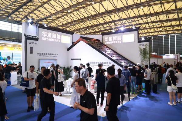 华宝新能,便携储能,光伏瓦