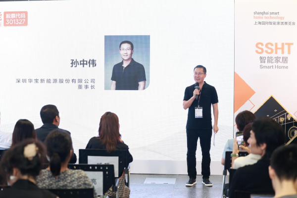 华宝新能,便携储能,光伏瓦