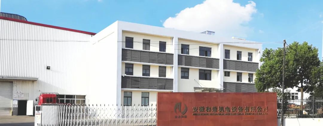 安徽和鼎,锂电池,新能源