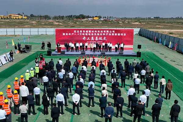 双越新材料年产4.8万吨锂电池负极材料项目