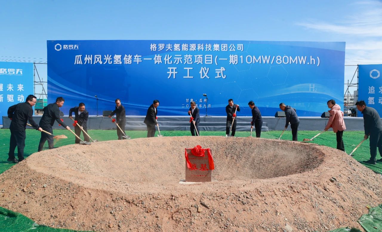 风光氢储,氢能,燃料电池