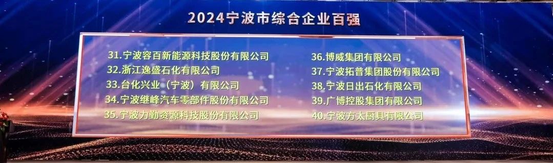 连续蝉联三元材料行业市占榜首 容百科技首次荣登百强榜