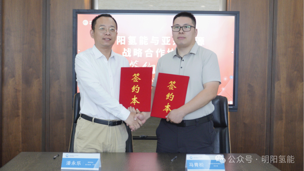 明阳氢能,亚杰能源,燃料电池