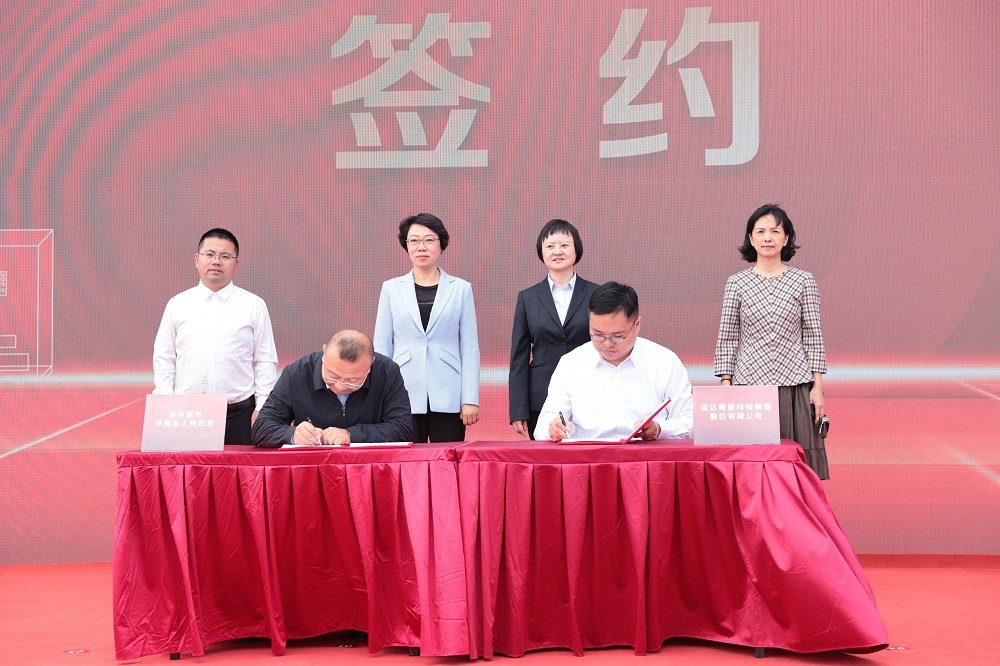 运达储能装备制造基地项目签约仪式