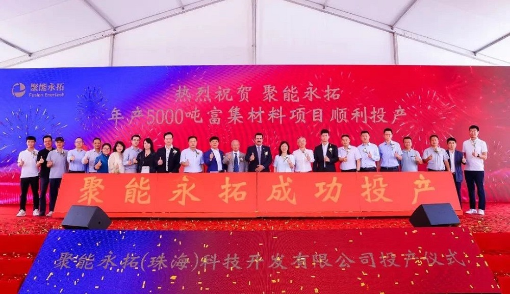 年产5000吨卤水提锂专用锂离子吸附剂项目投产仪式