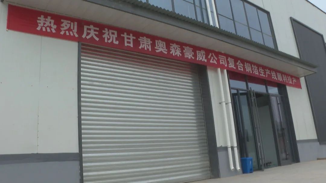 奥森豪威,铜箔,复合铜箔