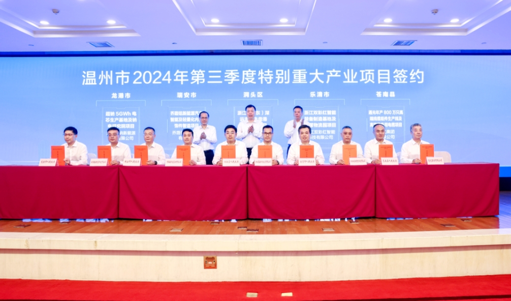 5亿元！一电池电极材料基地项目签约浙江温州洞头区