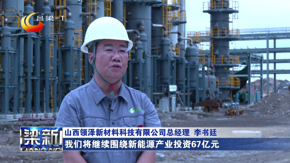 孝义市年产10万吨锂电池添加剂新能源项目