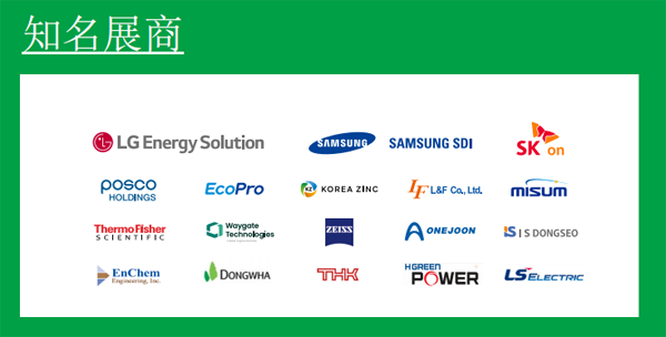 坐标韩国首尔！2025年3月电池储能行业将有大动作