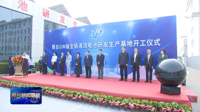 图/“邢台发布”视频截图