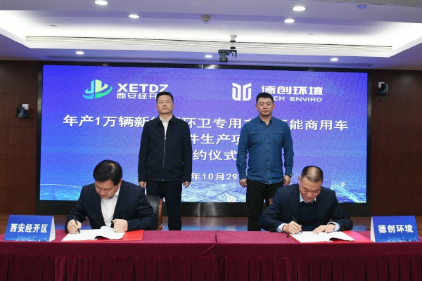 图片来源：西安经开