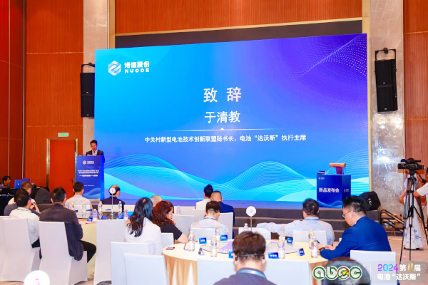 电池产业生态圈企业家闭门会议暨诺德股份集流体新品发布会