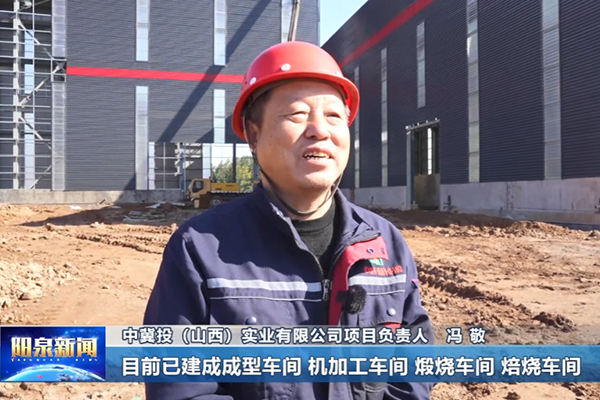 图片来源：阳泉广播电视台