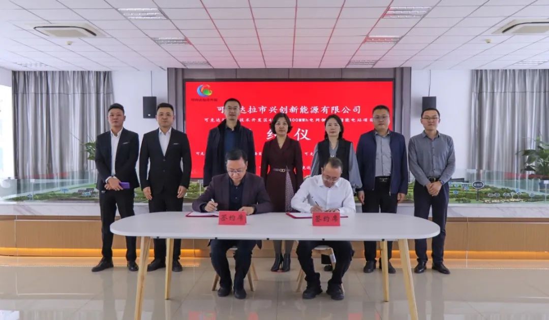 可克达拉经济技术开发区 可克达拉经济技术开发区