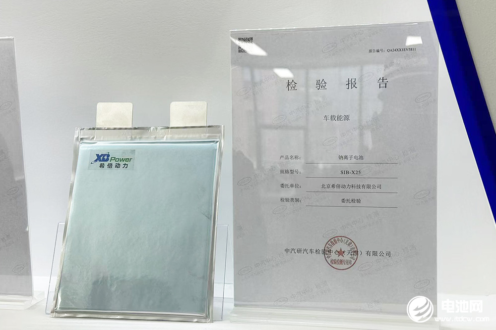 钠电池,动力电池,希倍动力