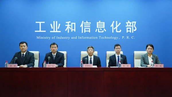 图片来源：工业和信息化部