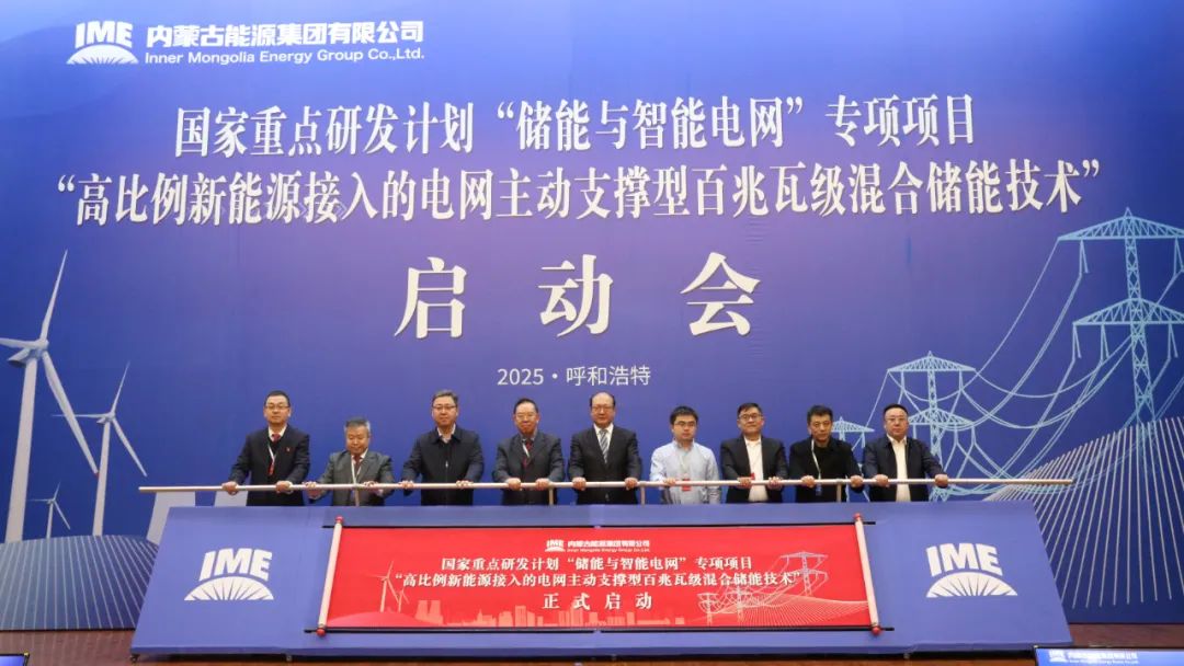 图片来源：内蒙古能源集团