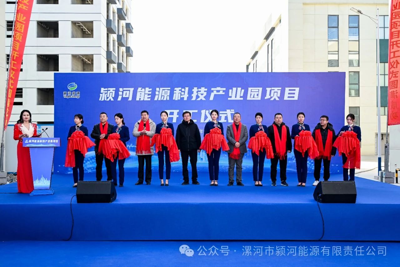 图片来源：颍河能源