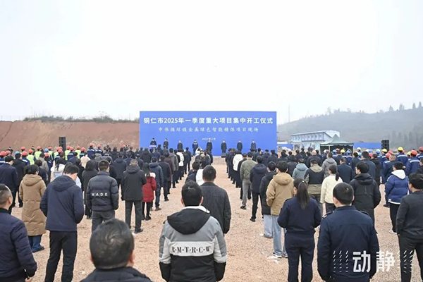 图片来源：铜仁融媒